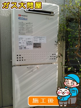 GT-C2052SAWX-2 BL への交換工事