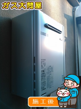 RUF-E2405SAWへの交換工事