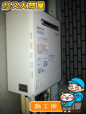 GT-C2452SAWX-2 BLへの交換工事