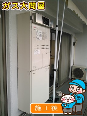 GTH-2444AWX3H-1 BLへの交換工事