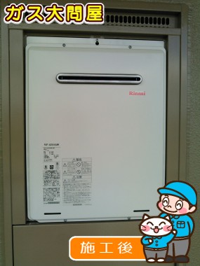 RUF-A2000SAW(A)への交換工事