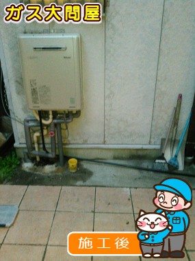 RUF-E2005AWへの交換工事