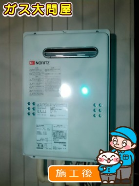 GQ-2039WSへの交換工事