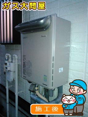 RUF-E2405SAWへの交換工事