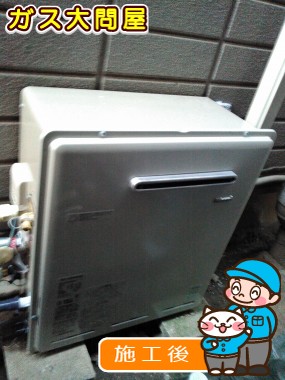 RUF-E2008SAGへの交換工事