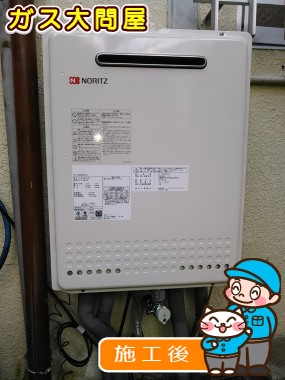 GT-2050SAWX-2 BLへの交換工事