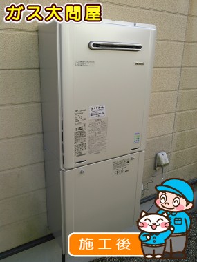 RUF-E2005SAWへの交換工事