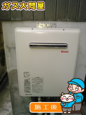 RUF-A2005SAWへの交換工事