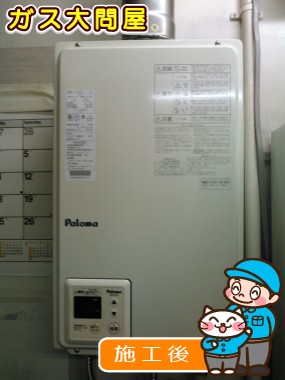 PH-20SXTへの交換工事