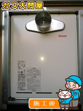 RUF-A2405SAT-Lへの交換工事