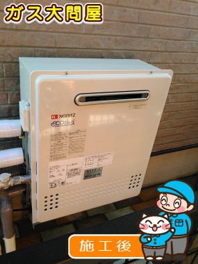 GT-C2452SARX-2 BLへの交換工事