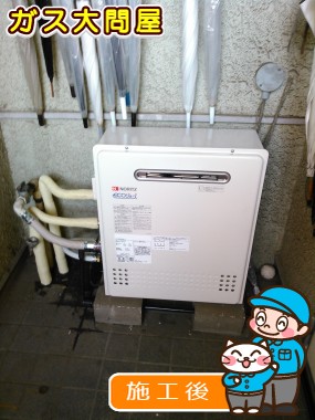 GT-C2052SARX-2 BLへの交換工事