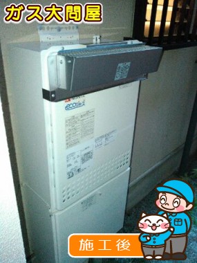 GT-C2452SAWX-2 BLへの交換工事