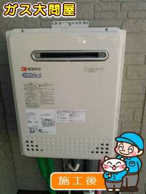 GT-C2452SAWX-2 BLへの交換工事