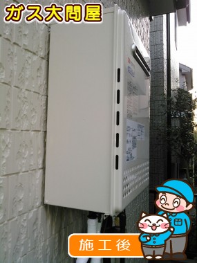 GT-C2052SAWX-2 BLへの交換工事