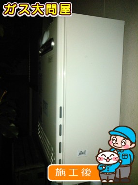 GT-C2452SAWX-2 BLへの交換工事