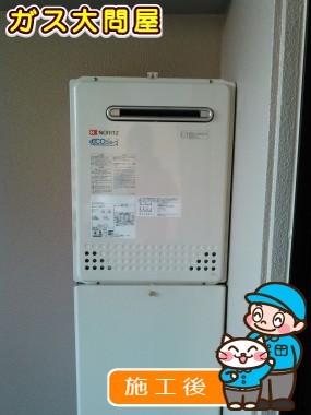 GT-C2452SAWX-2 BLへの交換工事