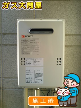 GQ-2039WSへの交換工事