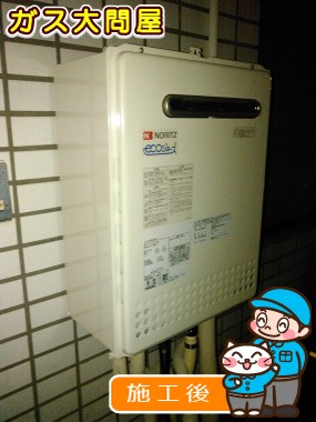 GT-C2052SAWX-2 BLへの交換工事