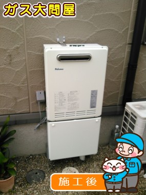 FH-204AWDへの交換工事