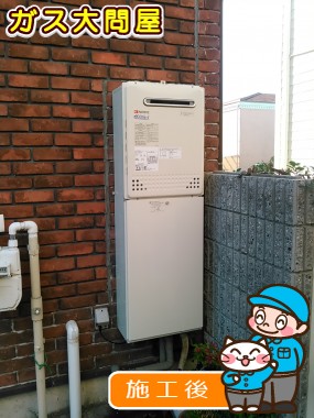 GT-C2052AWX-2 BLへの交換工事