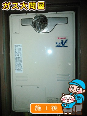 RUFH-V2400SATへの交換工事