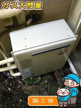 RUF-A2400SAG(A)への交換工事