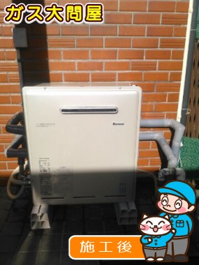 RUF-E2008SAGへの交換工事