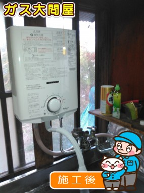 PH-5BVへの交換工事