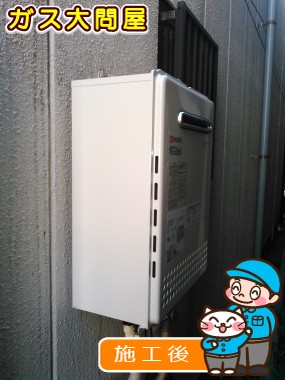 GT-C2452SAWX-2 BLへの交換工事