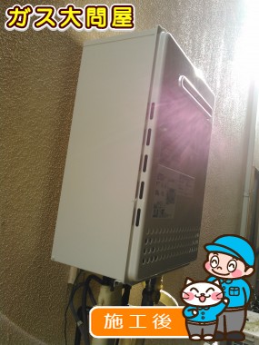 GT-C2452AWX-2 BLへの交換工事