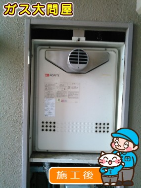 GT-2050SAWX-T-2 BLへの交換工事