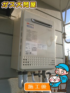 GT-C2052SAWX-2 BLへの交換工事