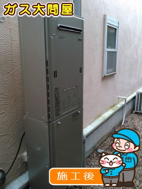 RUFH-E2402AW2-1(A)への交換工事