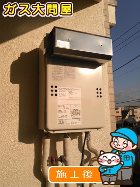 GQ-2039WSへの交換工事