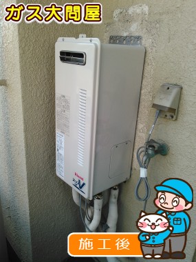 RUF-VS2005SAWへの交換工事