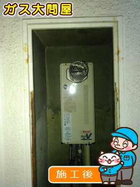 RUF-VS1605SATへの交換工事