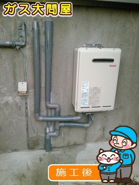 RUX-A1610W-Eへの交換工事