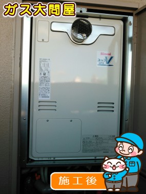 RUFH-V2403SAT2-3(B)への交換工事