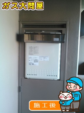 GT-2050SAWX-2 BLへの交換工事