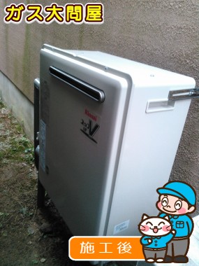 RUF-A2400SAG(A)への交換工事