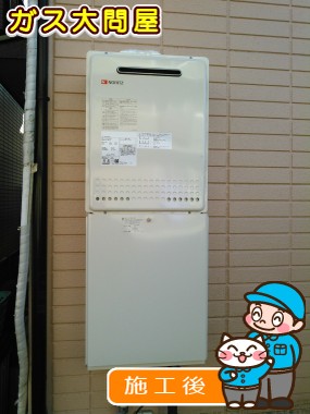 GT-2450SAWX-2 BLへの交換工事