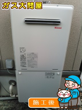 RUF-A2005SAWへの交換工事