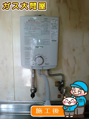 PH-5BVへの交換工事