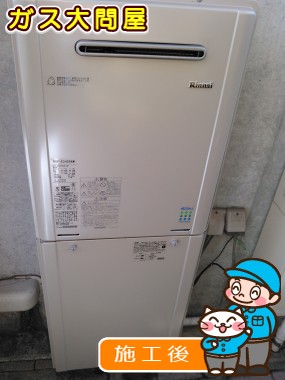 RUF-E2405AW(A)への交換工事