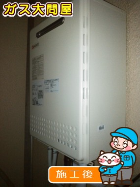 GT-2050SAWX-2 BLへの交換工事