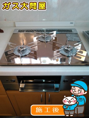 RHS31W15G23R3-STW への交換工事