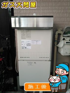 GT-2450SAWX-2 BLへの交換工事