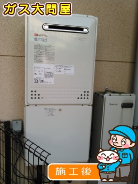 GT-C2452SAWX-2 BLへの交換工事