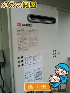 GQ-2039WSへの交換工事